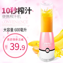尊帝宁榨汁机迷你家用果蔬多功能小型全自动学生榨汁杯炸水果汁机