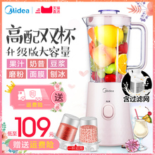 WBL2521H多功能榨汁机家用榨汁杯全自动果蔬汁料理机 Midea