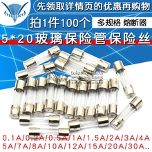 5*20玻璃保险管保险丝熔断器250V 0.5 1 2 3A 4 5A 6 8 12 20 10A