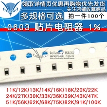 20K22K24K100K 电阻器 贴片电阻器 11K12K13K15K16K18K 0603