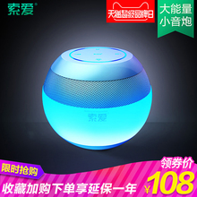 索爱 S-45升级版 无线蓝牙音箱便携式迷你电脑炫彩手机插卡低音炮