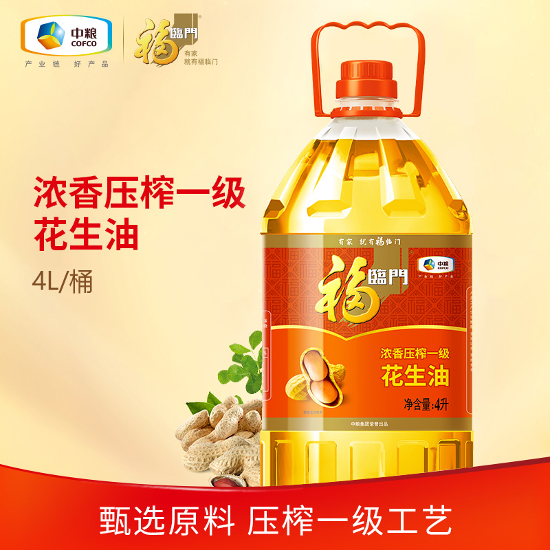 福临门浓香压榨一级花生油4L物理压榨花生油食用油