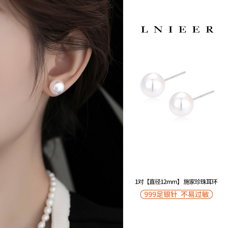【活动价】999纯银针极简施家珍珠耳钉女fever同款强光养耳洞耳环高级感耳饰