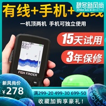 探鱼器可视手机无线智能声纳水下高清探测器钓鱼摄像头水底看鱼器