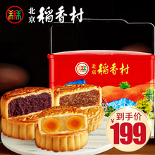 北京稻香村中秋广式水果莲蓉蛋黄豆沙小月饼礼盒装老式手工送礼