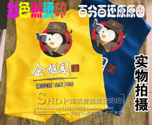 包邮 小学生广告马夹背心班服 锦衣堂定制幼儿园儿童活动马甲园服