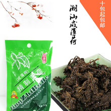 10起包邮 潮汕特产咸薄荷叶干清凉 食用茶 去火醒脑提神 花草茶