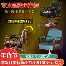 包邮 清仓 理发椅发廊专用座椅铁艺复古美发店椅子可放倒升降剪发椅