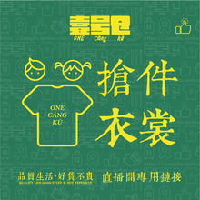 量少 订制 孤品 休闲服系列 高品质 抢件衣裳 一号仓