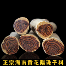 海南黄花梨木料手串料佛珠料珠子料手球把件精品雕件雕刻料烟嘴料