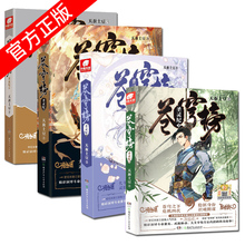 天蚕土豆新书 中南天使zn 斗破苍穹武动乾坤大主宰玄幻小说元 尊34系列 苍穹榜圣灵纪全套1 现货正版 畅销书籍 共4本 包邮