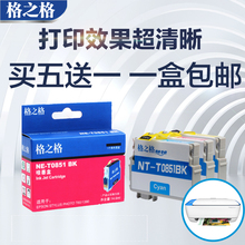 格之格T0851BK适用EPSON 爱普生1390 T60 R330 85N黑色打印机墨盒