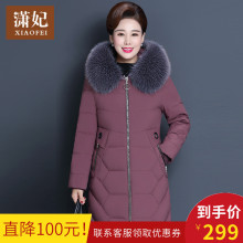 反季妈妈羽绒服女洋气中老年女冬装长袖连帽大毛领中长款外套时尚图片