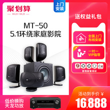 B&W宝华MT家庭影院套装5.1升7.1杜比客厅回音壁LIFESTYLE音响箱