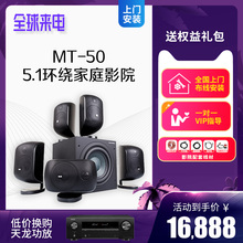 B&W宝华MT家庭影院套装 5.1升7.1杜比客厅回音壁LIFESTYLE音响箱