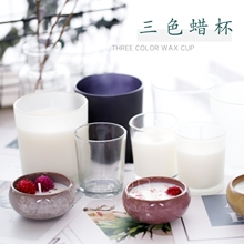 蔓玥 DIY香氛蜡烛磨砂杯 大豆蜡烛容器黑白色蜡烛杯