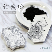 竹炭粉渲染大理石花纹图案扩香石 蔓玥 10g DIY香薰石膏牌
