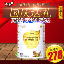 新包装 雅姆金抗力羊奶粉3段600g婴儿羊奶粉含乳铁蛋白益生菌