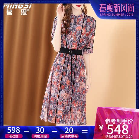 茗思重磅真丝连衣裙桑蚕丝2019夏季新款时尚法式复古收腰印花裙子商品大图