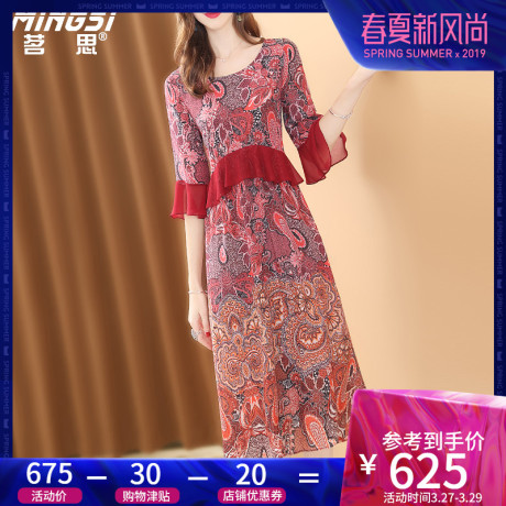 茗思重磅双绉真丝连衣裙女夏2019新款时尚荷叶边桑蚕丝收腰印花裙商品大图