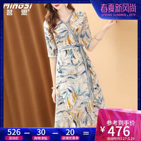 茗思重磅真丝印花连衣裙夏装2019流行新款女装气质修身桑蚕丝裙子商品大图