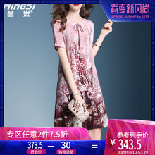茗思2018夏季新款时尚淑女印花真丝桑蚕丝连衣裙女夏气质a字裙子图片
