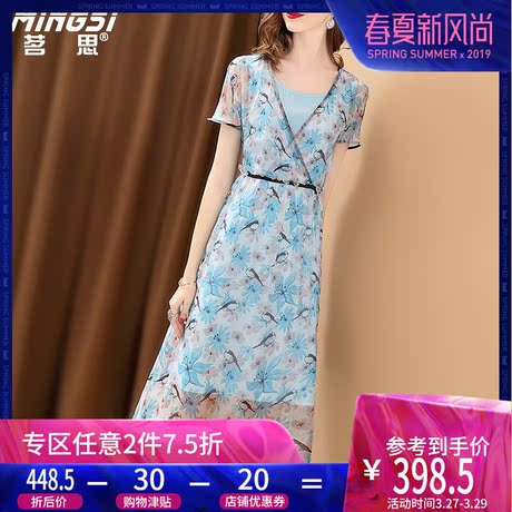 茗思2018夏季新款印花真丝连衣裙桑蚕丝中长款系带收腰a字裙子女商品大图