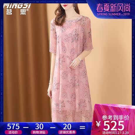 茗思真丝连衣裙桑蚕丝2019夏季新款气质淑女印花宽松减龄中长裙子商品大图