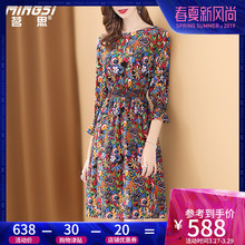 茗思真丝连衣裙春装女2019新款时尚印花气质收腰中长款桑蚕丝裙子图片
