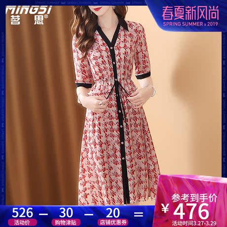 茗思重磅真丝连衣裙夏2019新款气质淑女收腰桑蚕丝印花开衫衬衫裙商品大图