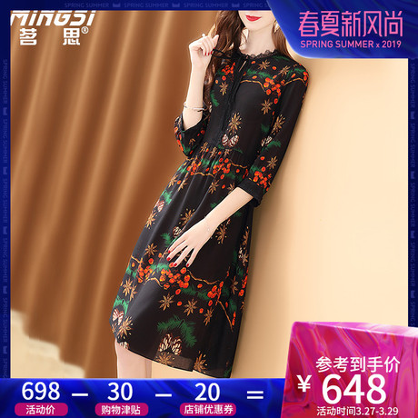 茗思真丝连衣裙春装2019新款女人味印花气质蕾丝花边桑蚕丝裙子夏商品大图