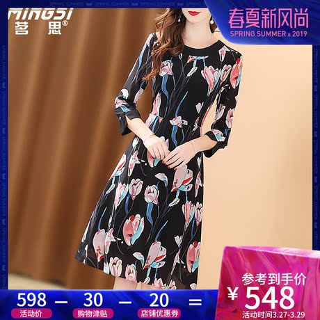 茗思春装女2019新款法国小众重磅真丝连衣裙气质减龄印花收腰裙子商品大图
