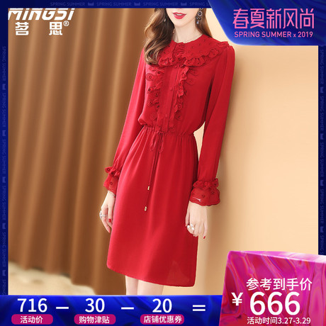 茗思重磅真丝连衣裙女春季2019新款很仙的法国小众红色收腰a字裙商品大图