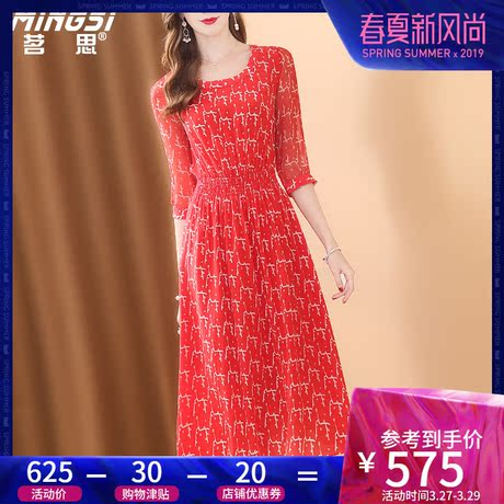 茗思重磅真丝双绉印花连衣裙夏季2019新款气质圆领收腰桑蚕丝长裙商品大图