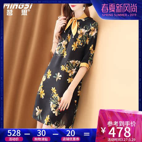 茗思重磅真丝桑蚕丝连衣裙女春夏2019新款时尚钉珠宽松印花a字裙商品大图