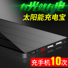 太阳能充电宝超薄便携迷你苹果oppo华为vivo手机通用毫安MIUI移动电源快充冲大容量