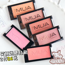 微闪哑光细腻保湿 持久易上色 豆沙色 英国MUA单色腮红Blusher 包邮