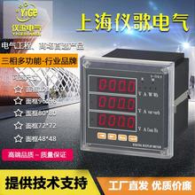 96开孔尺寸91 91或88 特价 9S4 多功能表 三相数码 YG194E