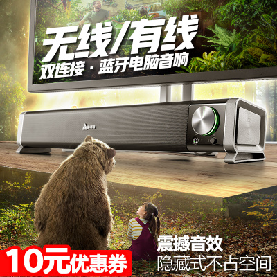 电脑音响台式机家用长条小音箱笔记本迷你重低音炮影响蓝牙有线USB供电多媒体有源喇叭通用型电视手机金河田