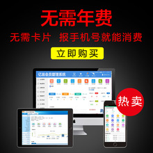 店洗车店餐饮店铺美容院美发店理发店发廊汽车微信手机版 会员卡管理系统充值积分收银储值软件刷卡机一体服装