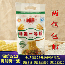 鲁王特制一等粉面粉1kg 中筋通用面粉 馒头包子水饺面条2斤装