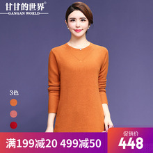 【全羊毛】甘甘的世界2018秋装新款针织衫中长款打底衫毛衣中年女图片