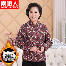 南极人中老年人羽绒服女妈妈装50-60-70岁轻薄宽松内胆大码奶奶装图片