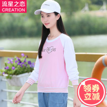 流星之恋少女韩版修身卫衣2017春秋季新款初中学生秋装外套13岁15图片