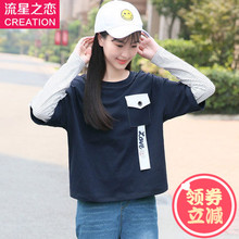 流星之恋少女韩版休闲修身T恤女学院风2017春秋新款初中学生秋装图片