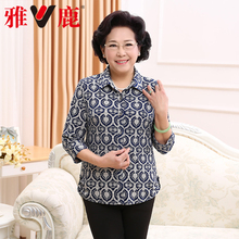 雅鹿老年人夏装女60-70-80岁七分袖老人上衣服奶奶装加肥加大衬衫图片