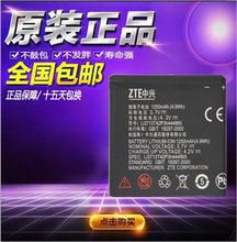 ZTE中兴U880电池V880电板V880橘子版 N880S V880+手机原装电池