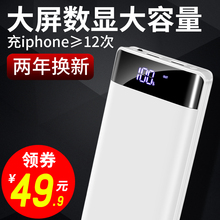 20000M充电宝超薄迷你大容量毫安专用小巧vivo华为oppo苹果8X手机通用移动电源便携可爱6s智能快充定制聚合物