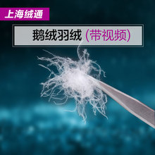 羽绒原料95羽绒被羽绒服填充物料50g日标 新国标95%白鹅绒鸭绒散装