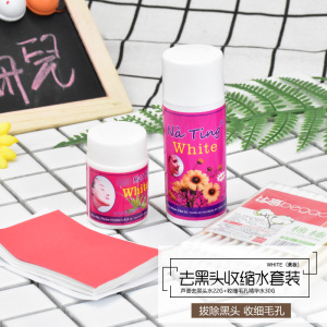 泰国white芦荟去黑头套装22g